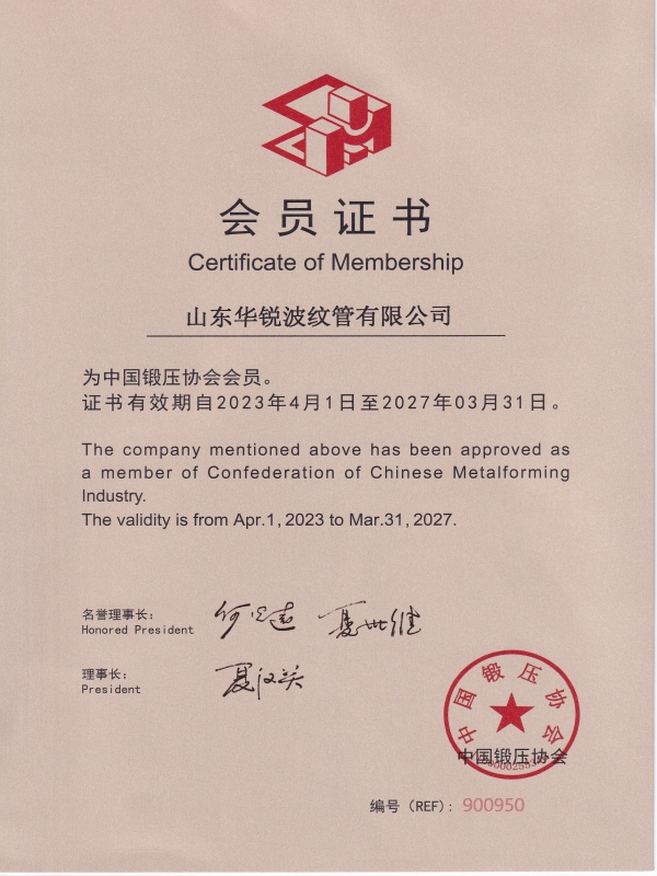 會(huì)員證書(shū)